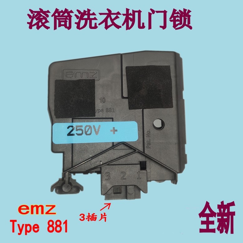 适用于wd10n64gr2/g ww12k8412ow 90415ox滚筒洗衣机门锁-阿里巴巴