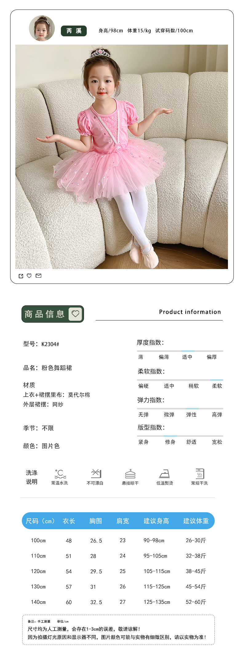 K2304#Информация об размере юбки с порошковым танцем креветок