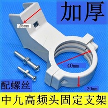 通用KU高频头支架户户通小锅盖夹子电视接收器固定架配件通用夹具