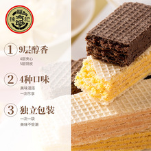 徐福记威化饼干500g芝士草莓芒果海盐豆乳味休闲夹心饼干零食