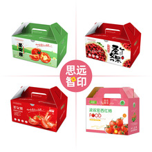 设计印刷有机水果礼品盒纸箱小番茄礼盒包装定制圣女果包装盒定做