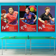 乒乓球俱乐部挂画娱乐运动健身房壁画马龙明星海报体育馆装饰画