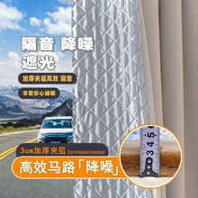 隔音窗帘马路降噪加厚特厚3cm新款卧室加厚隔隔冷气隔断帘跨境