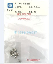 适用福立9790 F60 F70天美北分气相毛细填充色谱柱石墨套件石墨垫