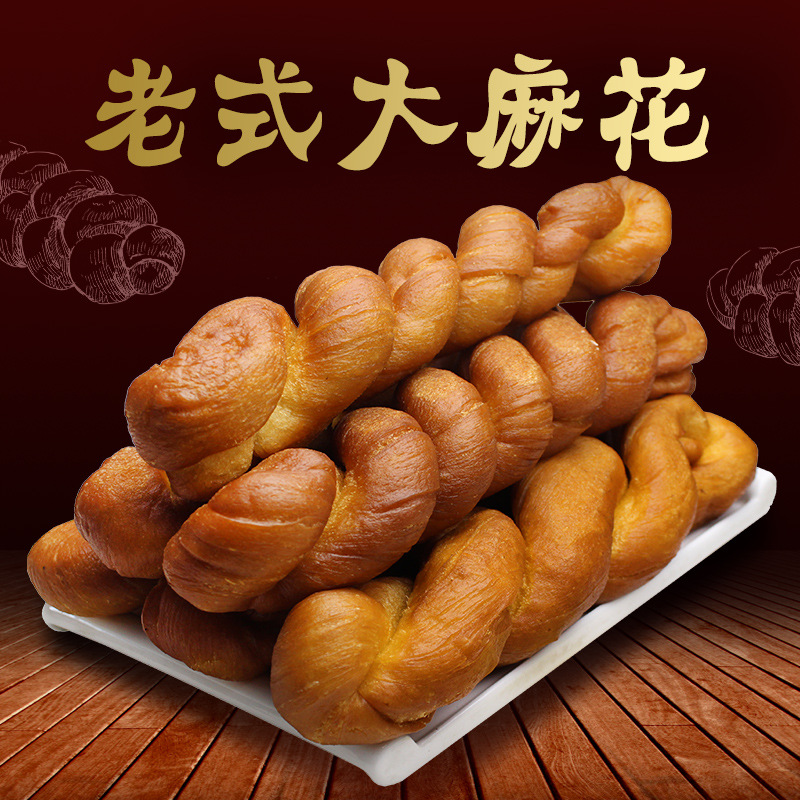 东北麻花老式纯手工特产小吃点心面包手撕美食糕点油传统蜂蜜大软