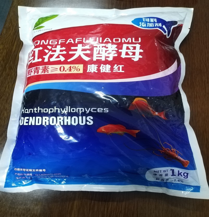 厂家直供红法夫酵母虾青素量大从优