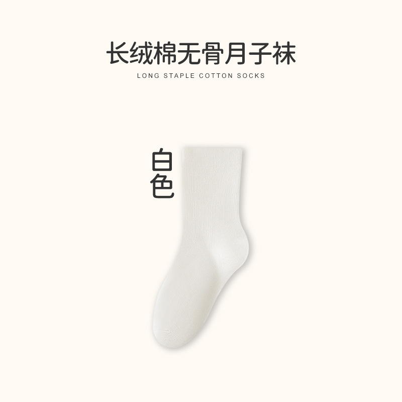 Cotton Non-Pilling Bunching Socks Women's Spring New Dopamine Color Loose Top Mid-Calf Length Socks Women's Mid-Calf Socks