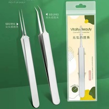 三迪逸品不锈钢粉刺夹细胞夹粉刺针暗疮针挤痘痘去黑头夹工具镊子