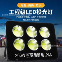 亚明led投光灯防水户外超亮200W400瓦广场工地用厂房球场照明射灯