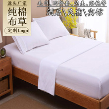 床品出口外贸四件套床笠式Hotel Fitted Bed Sheet set酒店布草