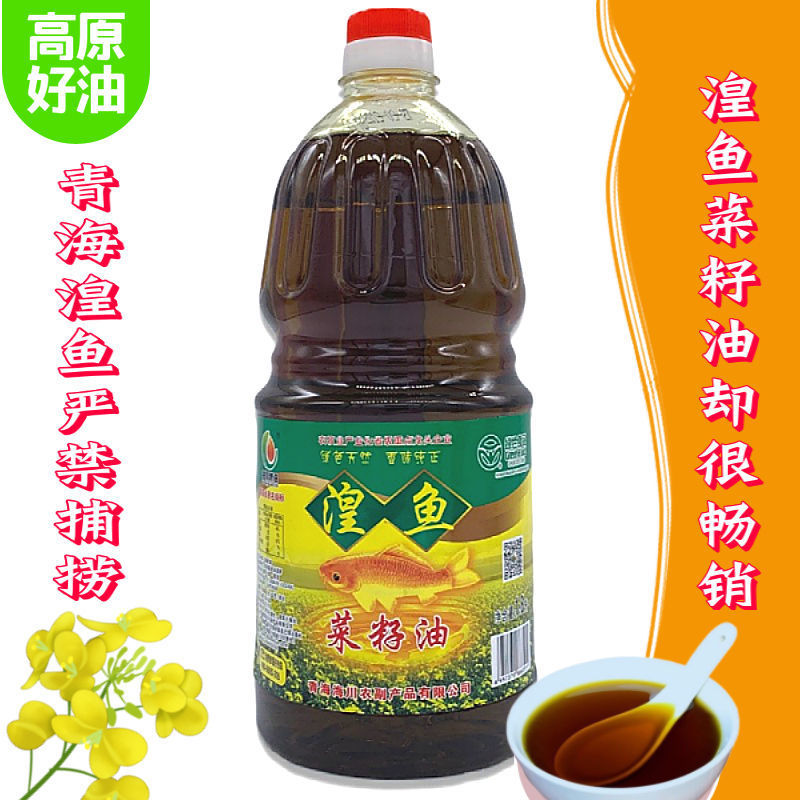 青海菜籽油非转基因食用油湟鱼菜油小瓶食用油1.8l一桶包邮-阿里巴巴