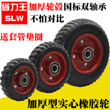 6寸实心烽火橡胶轮5寸实心橡胶轮铁皮烽火轮平板车轮8寸实心单轮