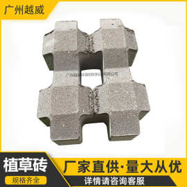 井字植草砖草坪砖停车场路面八字井字砖混凝土种草砖厂家定 制