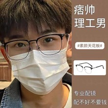 圈圈3558男款眉毛半框眼镜框大脸金属眉线框男商务休闲眼镜架批发