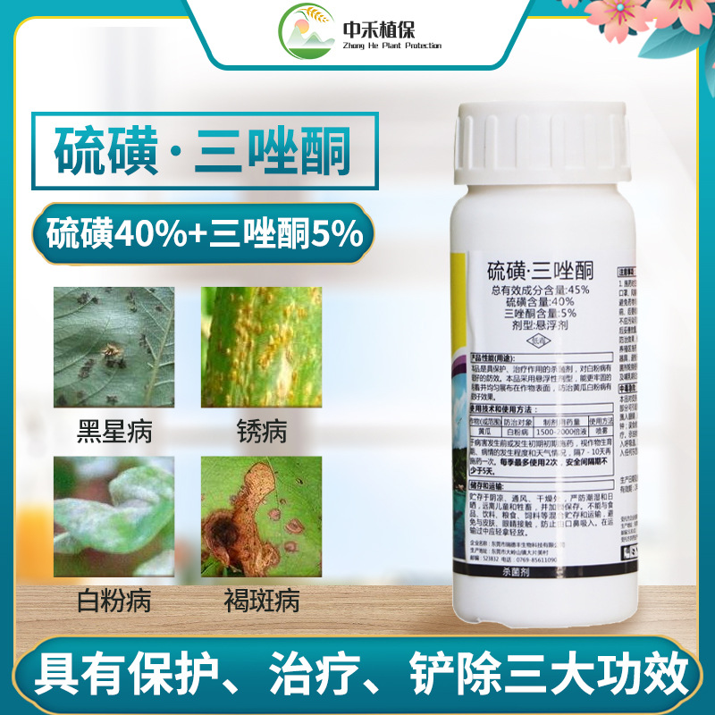 诺普信白秀鲨硫磺三唑酮月季花卉白粉锈病斑点落叶褐斑病杀菌剂