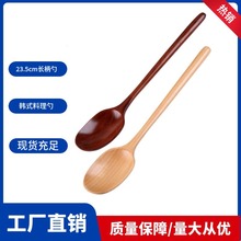 yfjy春季特惠韩式料理木质勺子23.5木制长柄木勺日用百货家用批发