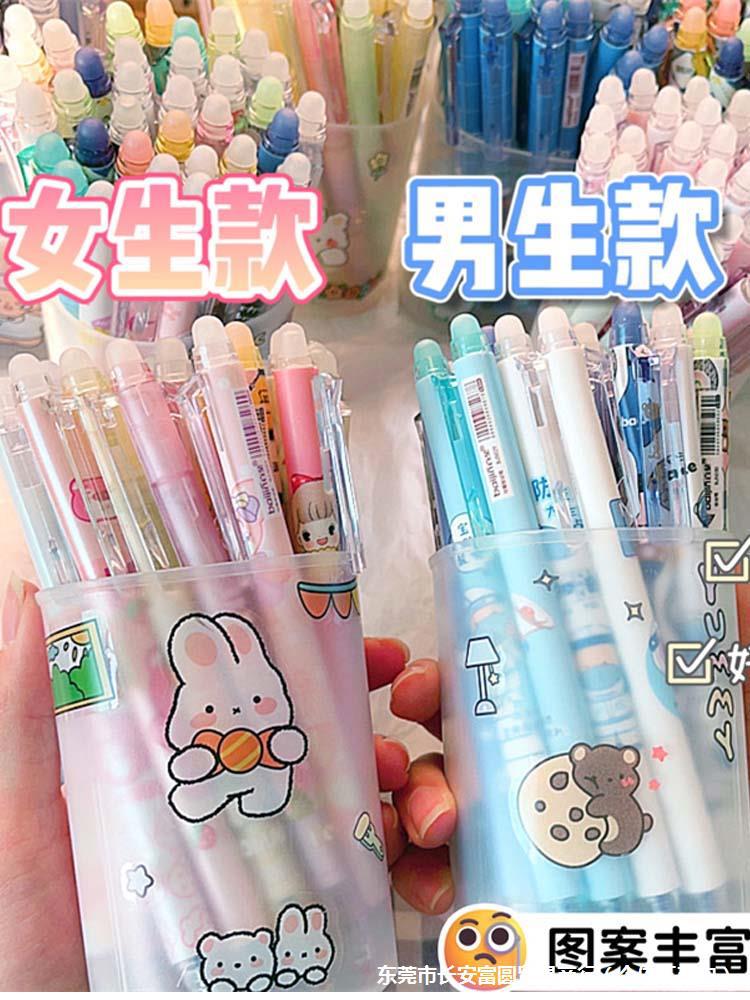 可擦笔按动笔摩易擦学生黑色中性笔小学生带橡皮晶蓝女生文具