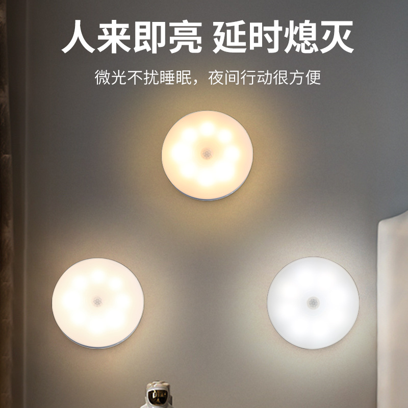 批发LED智能人体感应小夜灯圆形充电可遥控磁吸卧室衣橱柜过道灯