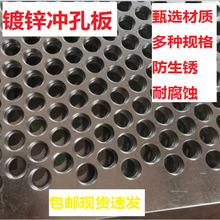 3mm厚镀锌板孔板冲孔板圆孔网铁板吸音板多孔打孔板