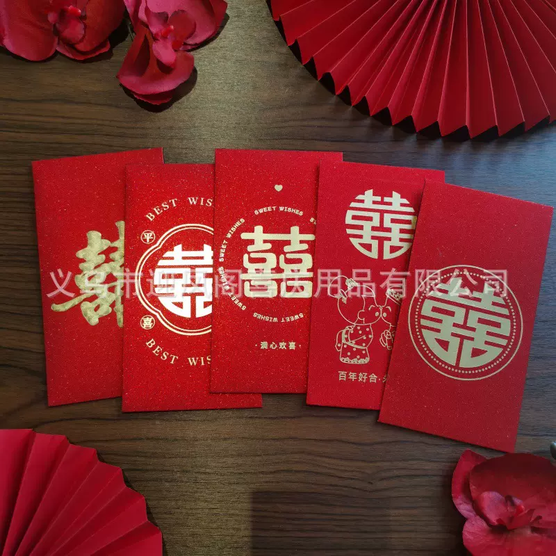 千元金葱磨砂结婚红包高档大气喜字结婚红包婚庆用品改口婚利是封