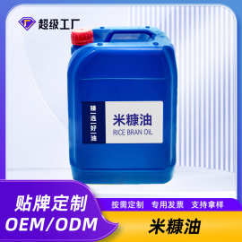 厂家食品级食用油稻米油 植物基础油一级会销礼品米糠油贴牌定制