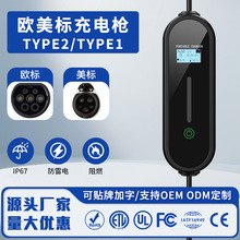 欧标Type2美标新能源汽车充电枪器家用11.5KW特斯拉便携式随车充