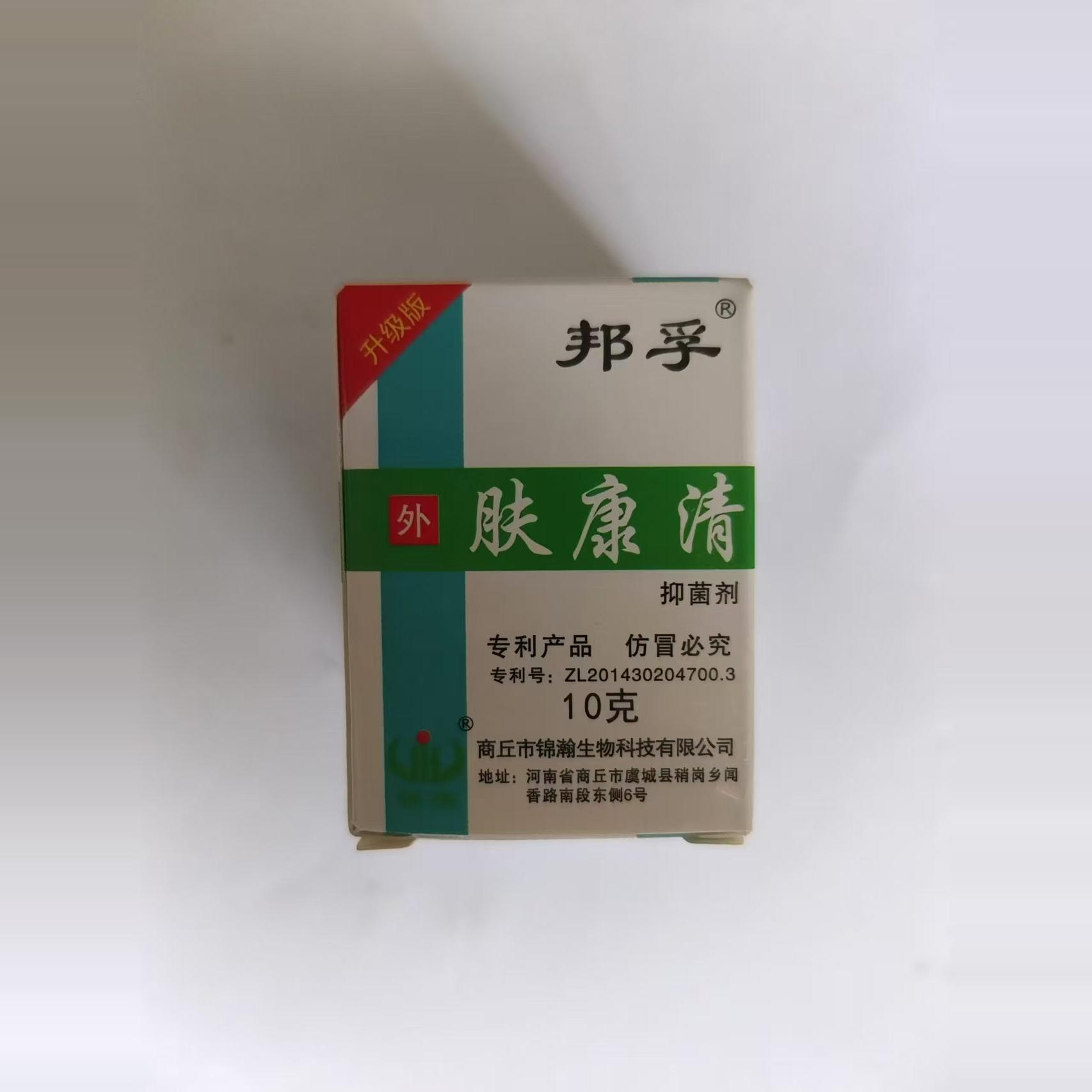邦孚肤康清抑菌剂皮肤外用抑菌乳膏
