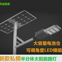 直销8米10米灯杆80W100W150W市电路灯头 分体式太阳能路灯一体化