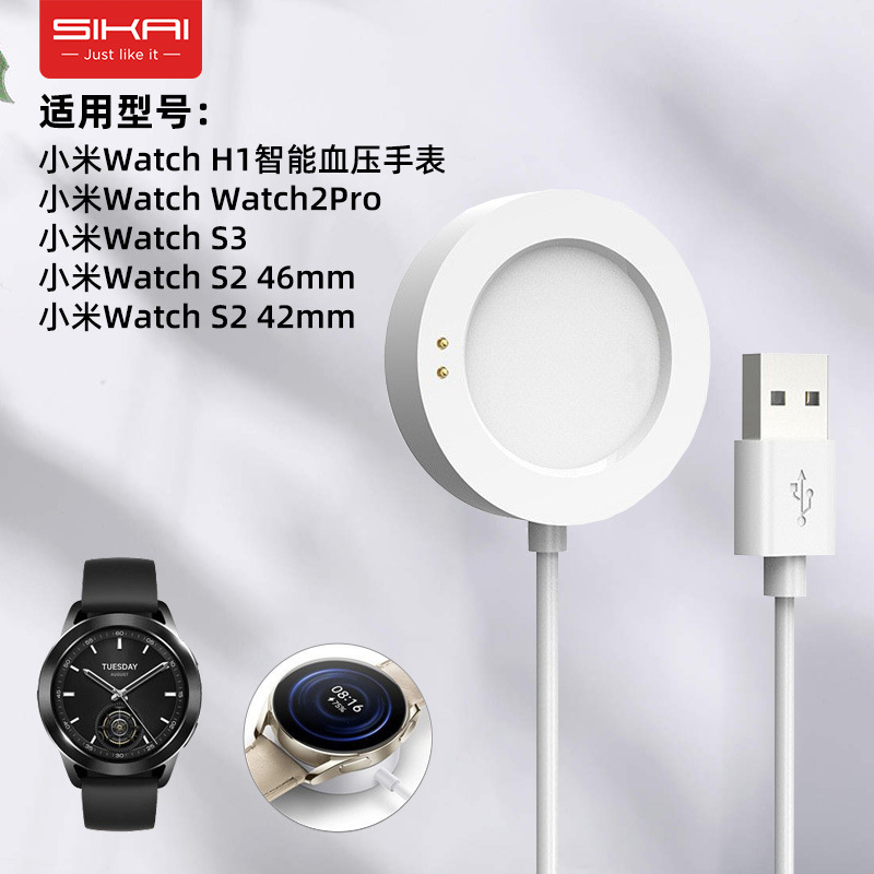 适用小米s4 sports手表充电器watch h1 s3 s2充电线 xiaomi 2pro