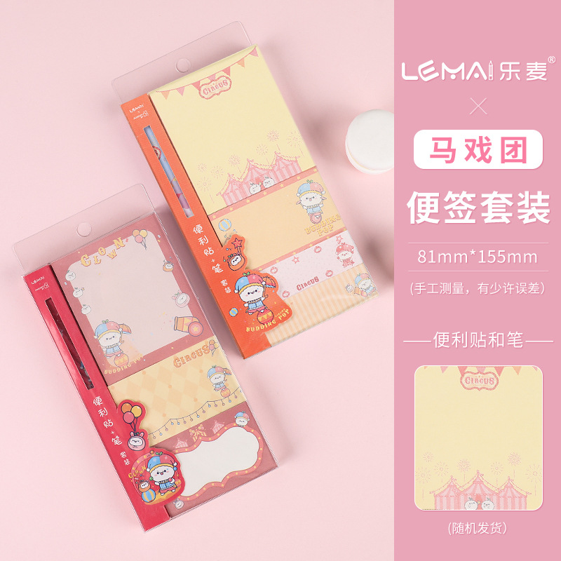 乐麦 创意新品便利贴套装 可爱长草颜团子带粘性便签本与笔套装