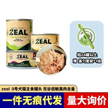 zeal犬罐猫罐头主食罐新西兰进口成幼猫犬营养增肥鸡鹿肉主粮湿粮