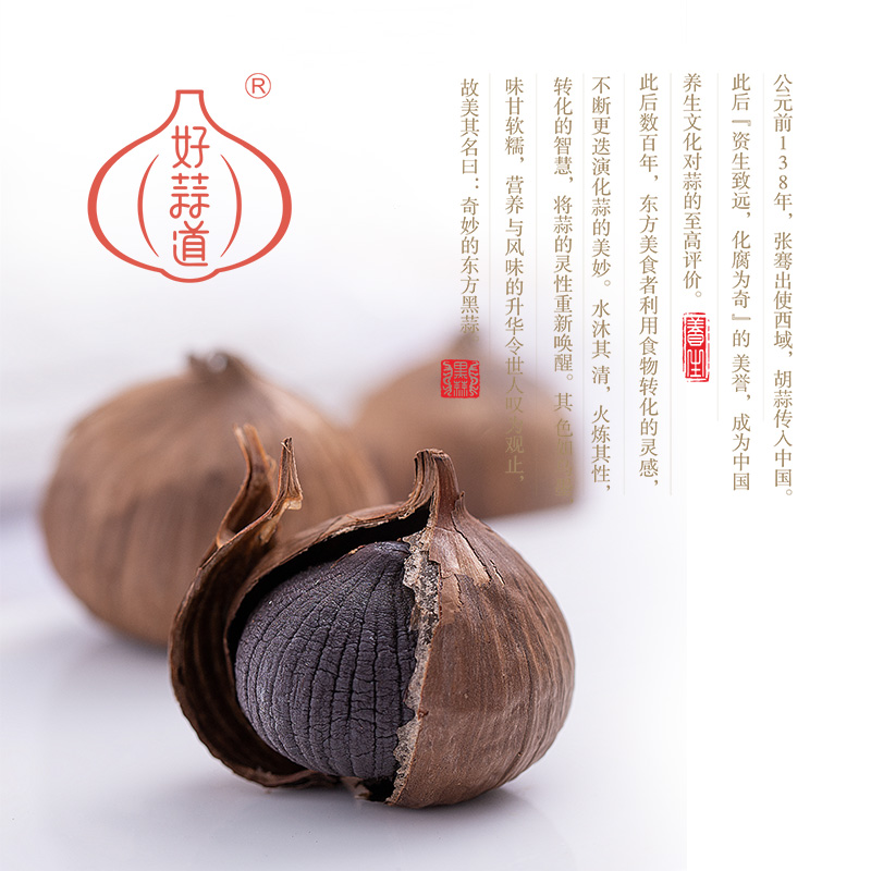 黑蒜500g发酵黑蒜独头烤黑蒜官方旗舰店发酵大蒜头煲汤云南