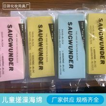 吸水PVC搓澡海绵洗澡柔软浴擦搓泥无痛搓灰神器 洗碗刷碗海绵批发