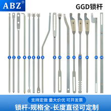 可LG007-A-B天地锁配套连杆LG001-1-2-3威图柜电箱机柜锁杆