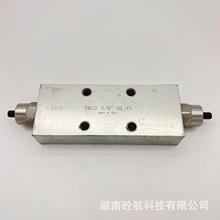 泵车双向支腿锁 VBCD 3/8 DE/FL