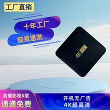 Q94K超清网络机顶盒5G双频蓝牙WIFI智能语音投屏电视盒子播放器