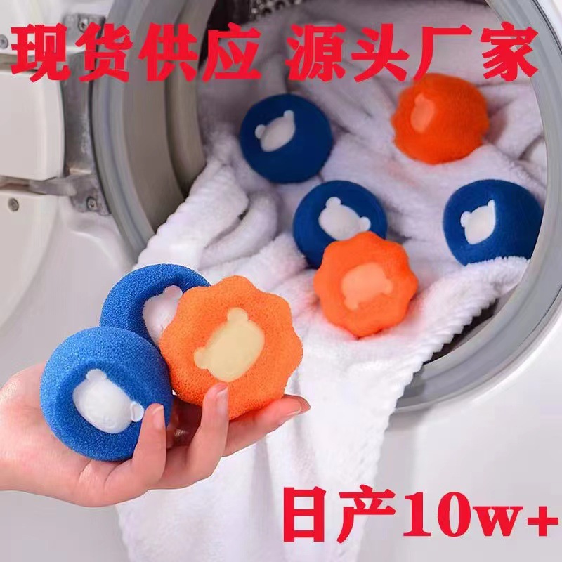 Bear Clear Laundry Ball Washing Machine Sponge Cleaning Ball Sticky Hair Decontamination Laundry Anti-Winding Sponge Magic Laundry Ball