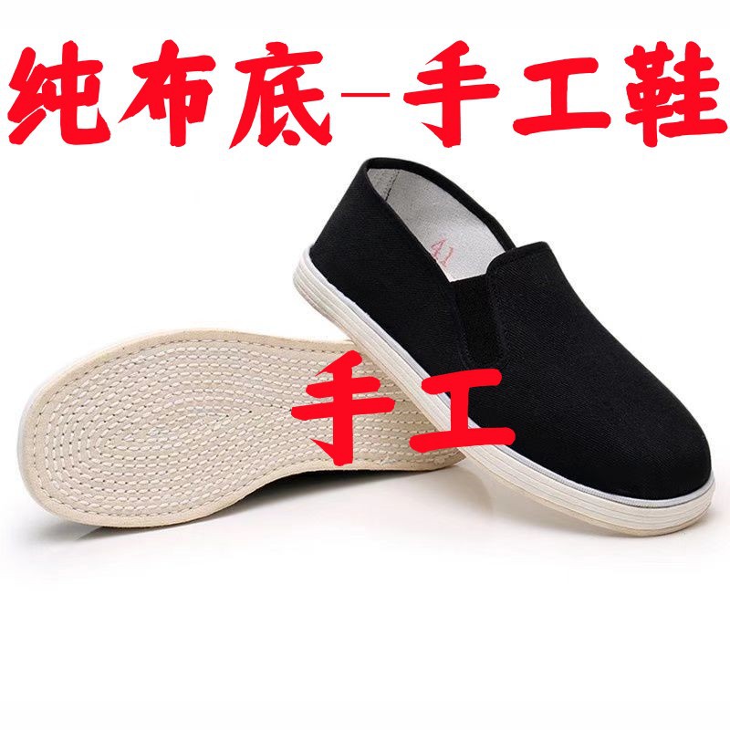 Old Beijing Handmade Strong Sole Cloth Shoes Men's Shoes Breathable Cloth Bottom Pumps Summer Square Mouth Casual Men