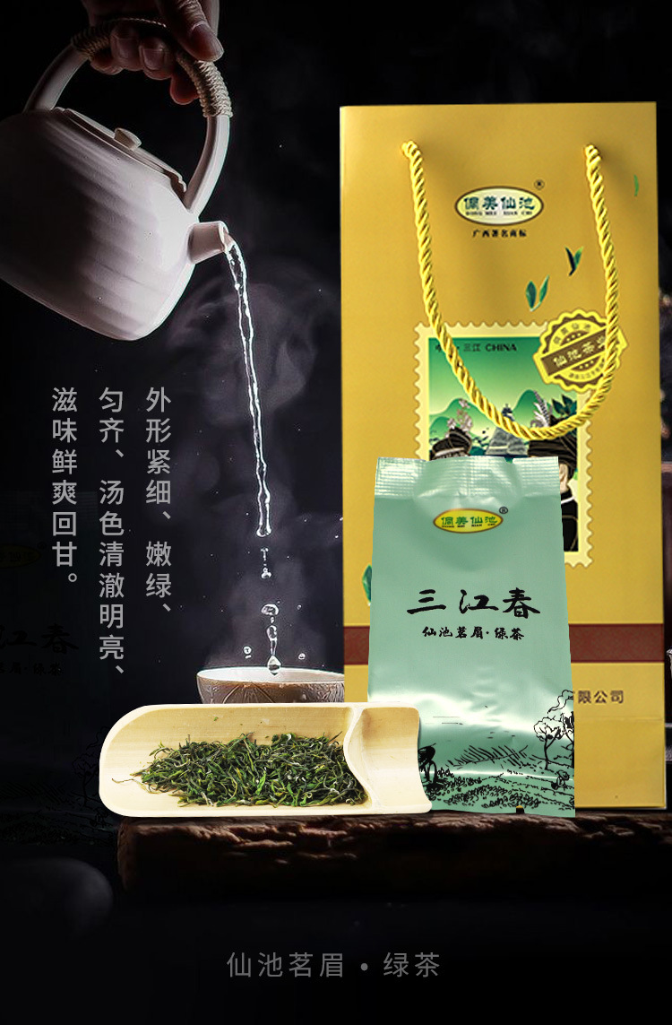 侗美仙池茗眉三江春茶新茶高山绿茶明前茶叶礼盒装送礼批发