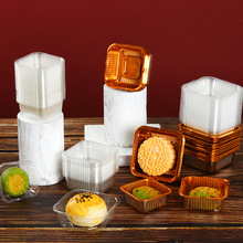批发透明食品塑料包装中秋月饼托蛋黄酥金色底托盒方形无盖吸塑盒