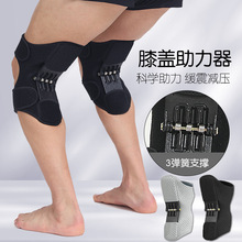 膝盖助力器爬楼登山髌骨支撑加宽绑带护膝弹簧支撑膝关节助力器