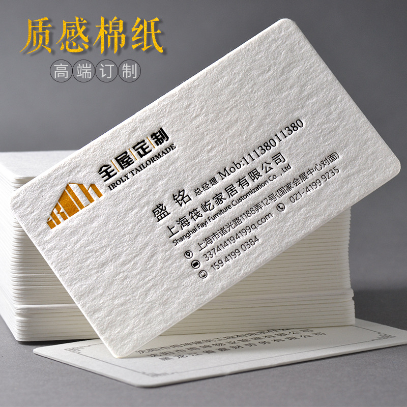 Business Card Production High-End Bronzing Concave-Convex Business Card QR Code Color Printing Tissue Paper Creative Personality Company Design