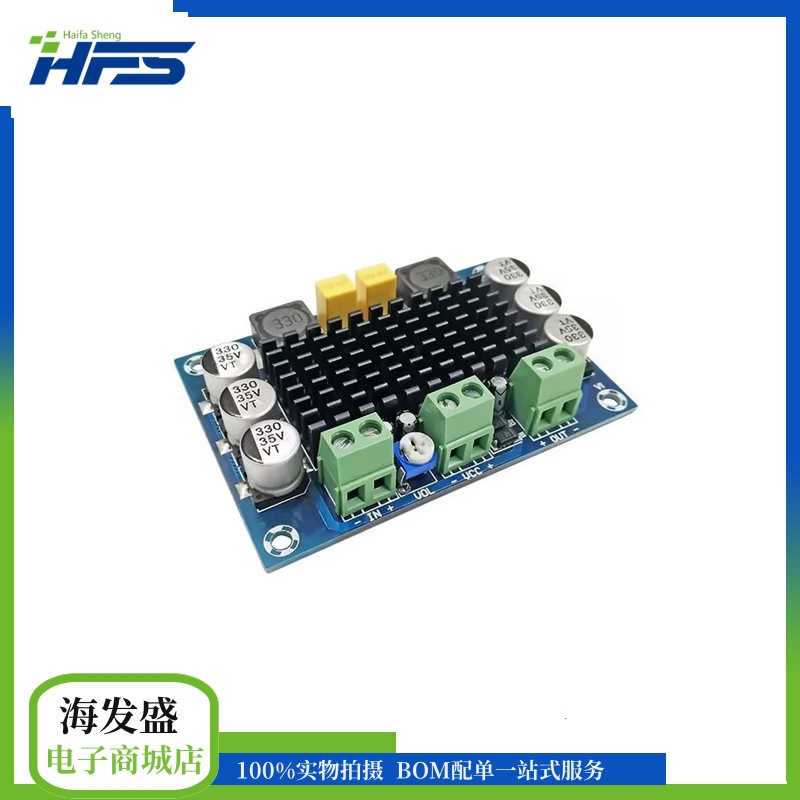 xh-m542 单声道100w数字功放板 tpa3116d2 数字音频放大板 12-26v