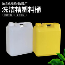 20升洗洁精桶手提加厚食品级密封塑料桶20kg乳液包装工业化工桶