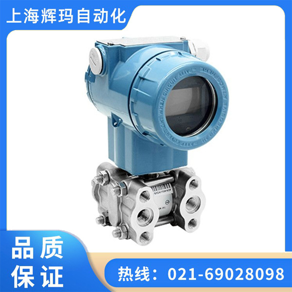 3851系列智能电容式压力变送器