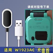 适用 小天才W1923AC 儿童电话手表D2/Q1A/Q2A充电线器USB磁吸电源