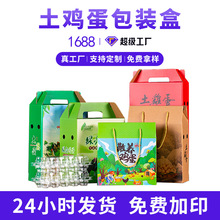 现货土鸡蛋包装盒30枚60枚100枚空绿壳草柴手提鸡蛋礼品箱