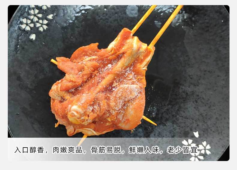 烧烤食材半成品大鸡腿肉串蝴蝶腿串10串奥尔良腌制调料油炸烤串