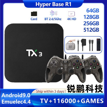hyper base r1内置11万游戏带70模拟器超级控制台游戏盒子n64 psp