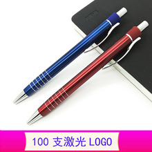 按动圆珠笔小批量定制LOGO金属中性笔铝杆红原子笔展会创意广告笔